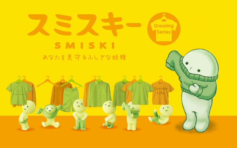 SMISKI Dressing Series R8