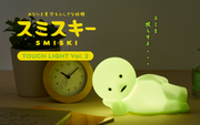 SMISKI Touch Light Vol. 2 N4